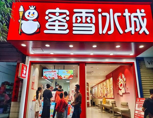 展示店面三