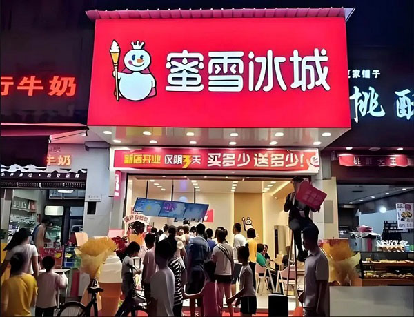 店面展示六