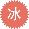 加盟条件